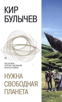 Нужна свободная планета артикул 8840c.