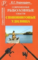 Современные рыболовные снасти Спиннинговые удилища артикул 8884c.